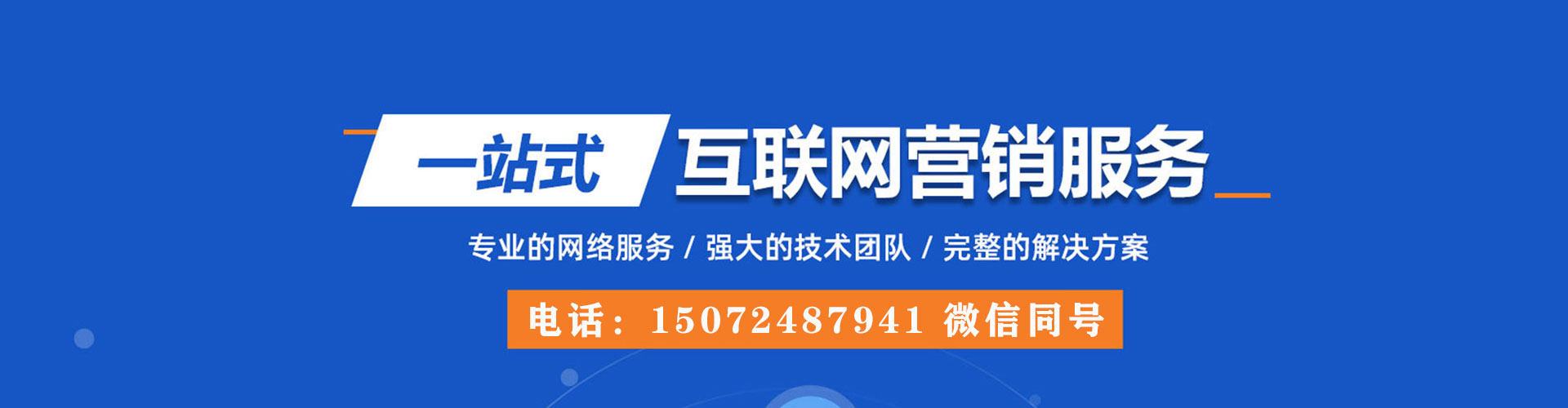 柳河百度代理开户